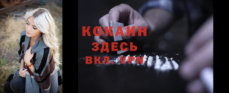 Cocaine VHQ  Миасс 