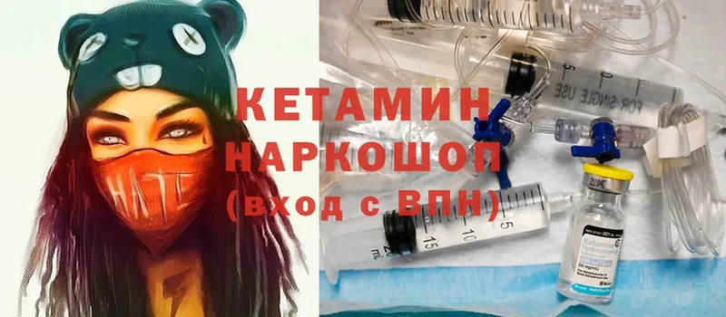 КЕТАМИН ketamine  Миасс 